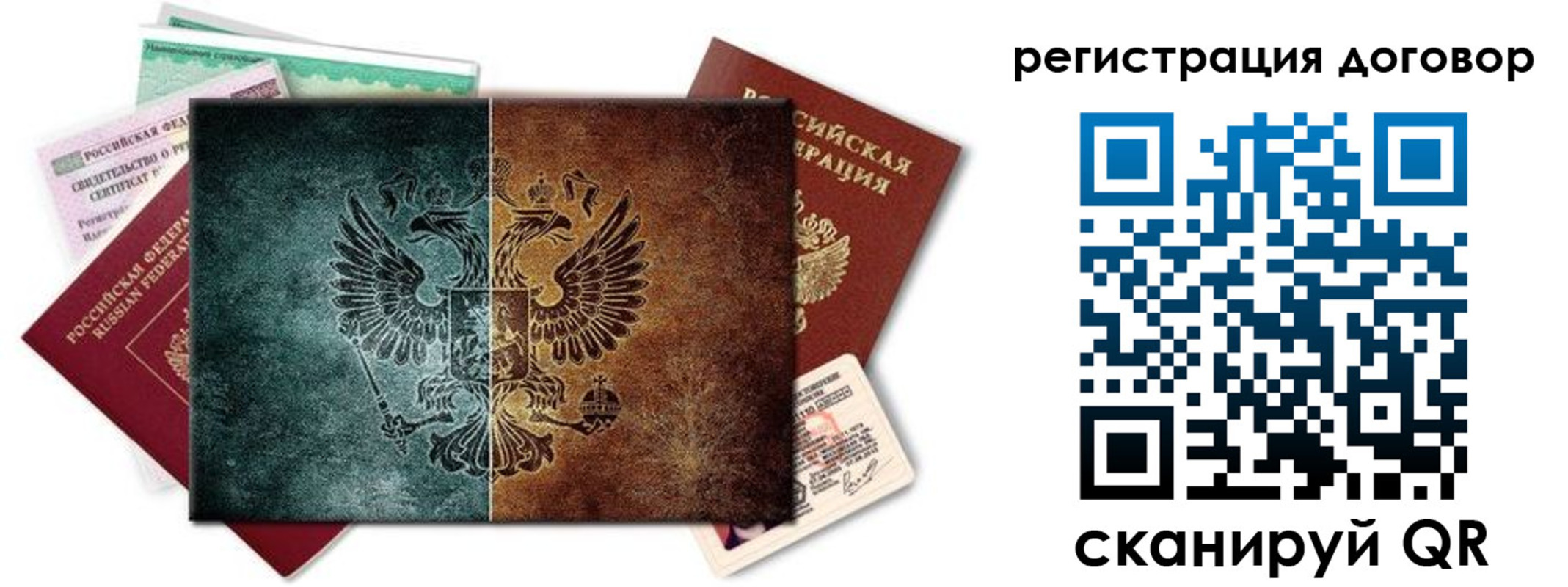 прописка для работы в Снежногорске