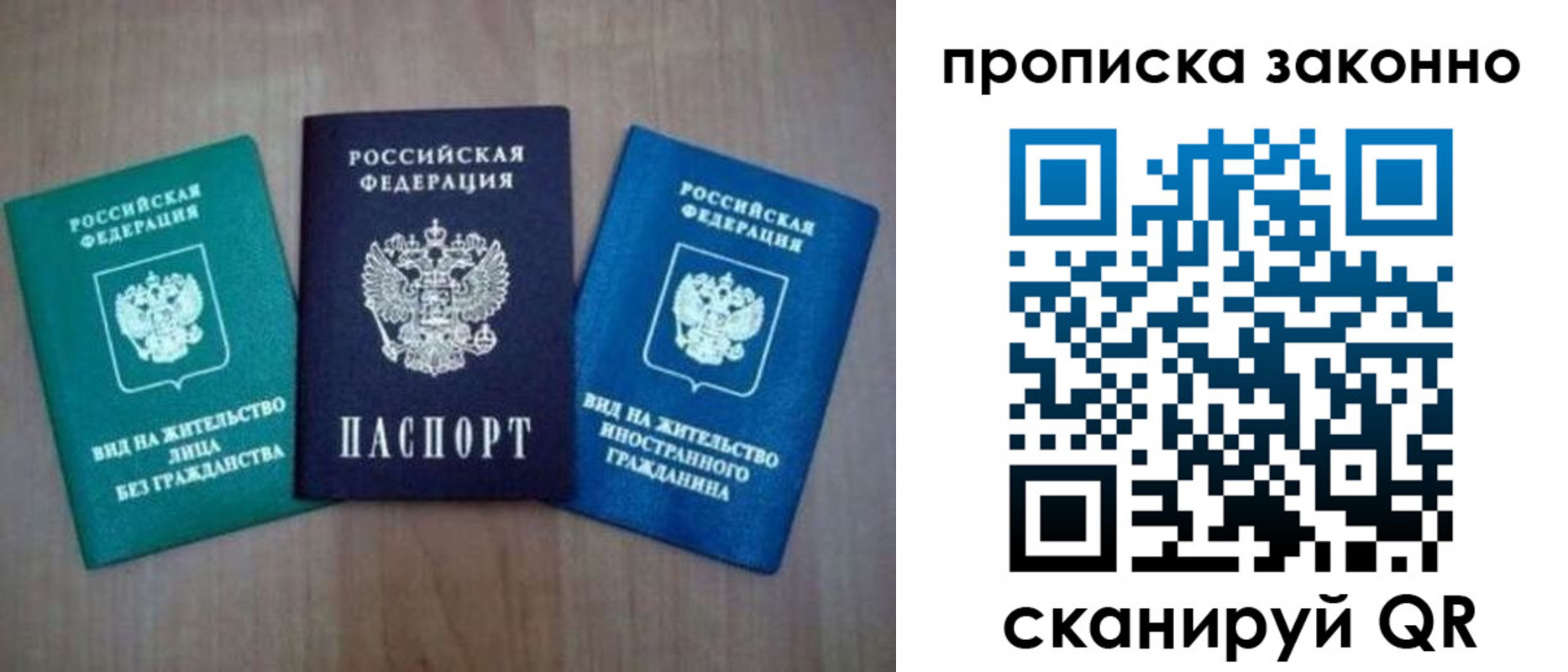 прописка гарантия в Снежногорске