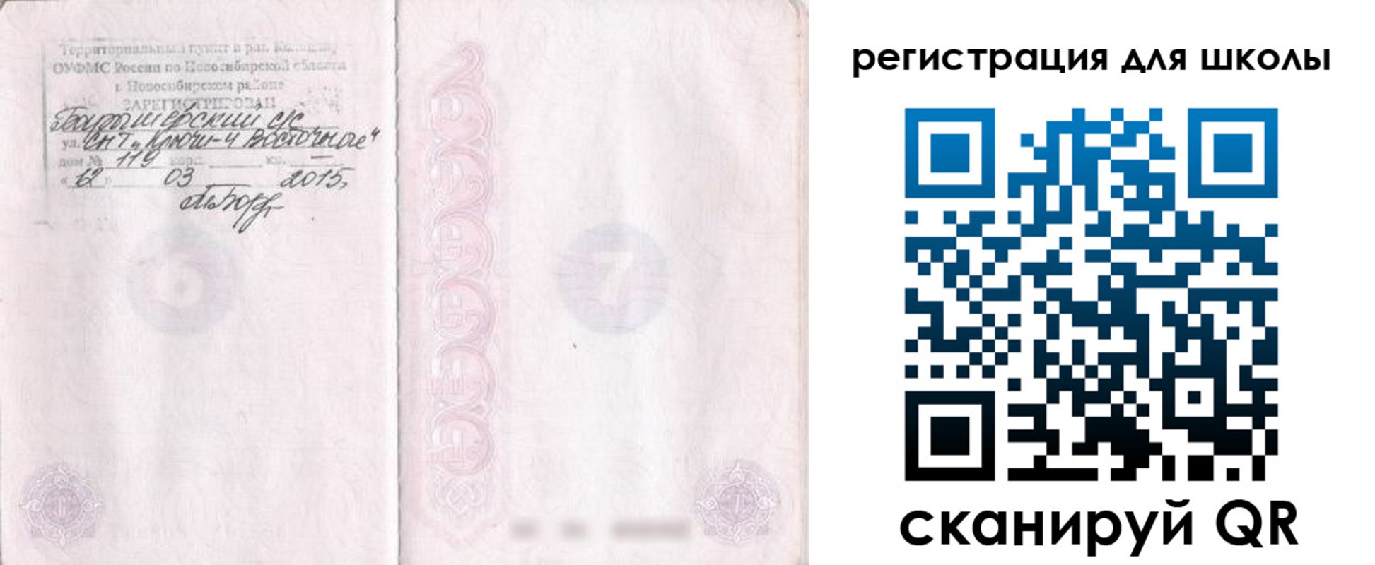 временная регистрация купить в Снежногорске