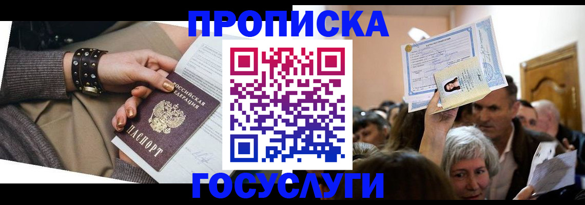 пропишу в квартире в Снежногорске