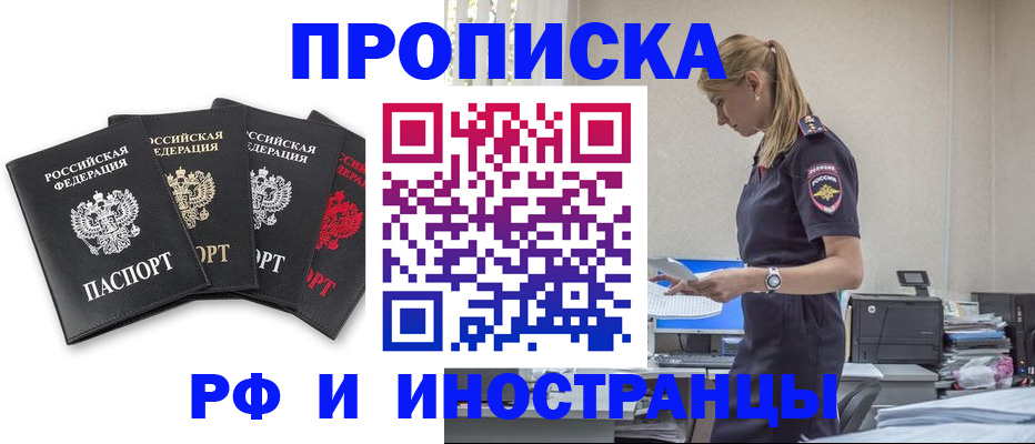 регистрация для школы в Снежногорске